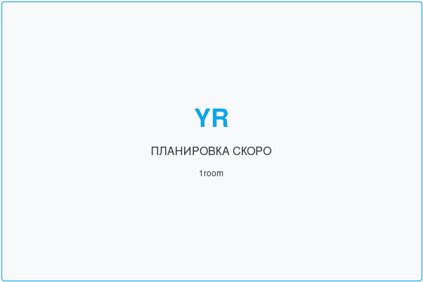 1-комнатная — 40–52 м²